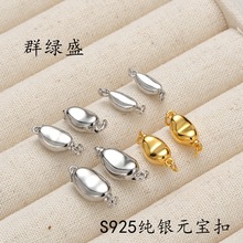 群绿盛S925船形元宝扣珍珠插棒扣diy手链项链收尾配件银扣头配件