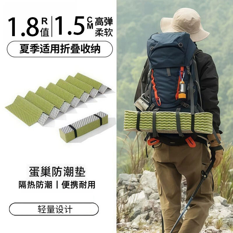 Egg Nest Moisture-Proof Mat Outdoor Camping Sleeping Mat Portable Foldable Egg Trough Mat Tent Floor Mat Student Lunch Break Nap Mat Egg Nest Moisture-Proof Mat Outdoor Camping Sleeping Mat Portable Foldable Egg Trough Mat Tent Floor Mat Student Lunch Break Nap Mat