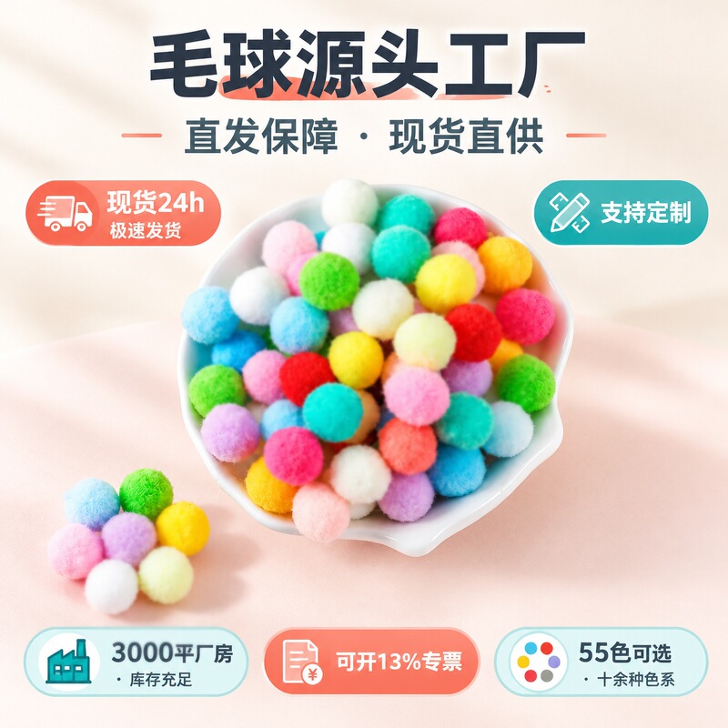 Large Quantities of 0.5cm High-Elastic Pom-Poms in Stock, Polyester Small Pom-Poms for Handmade DIY Toys and Clothing Decoration Accessories Large Quantities of 0.5cm High-Elastic Pom-Poms in Stock, Polyester Small Pom-Poms for Handmade DIY Toys and Clothing Decoration Accessories