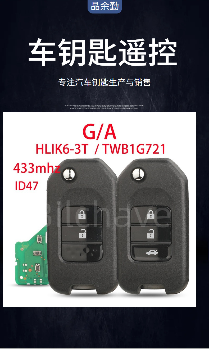 Applicable to Honda A/G 2/3 key car folding key 433 frequency 47 chip HLIK6-3T/TWB1G721