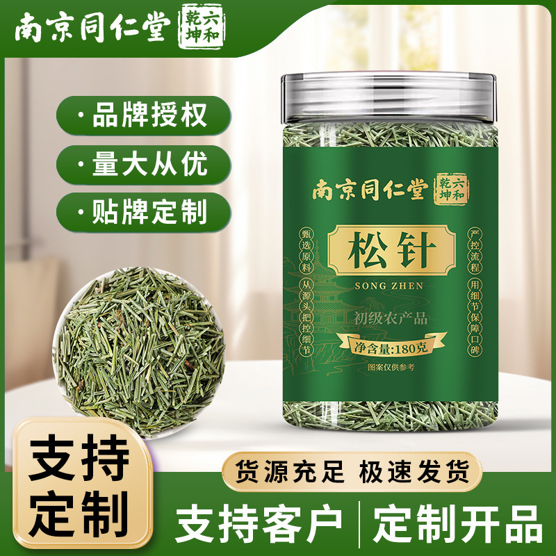 Nanjing Tongrentang Pine Needles, Horse Tail Pine Needles, Traditional Chinese Medicine Pure Pine Needles, Herbal Tea, Health Tea, Wholesale and Dropshipping Available Nanjing Tongrentang Pine Needles, Horse Tail Pine Needles, Traditional Chinese Medicine Pure Pine Needles, Herbal Tea, Health Tea, Wholesale and Dropshipping Available