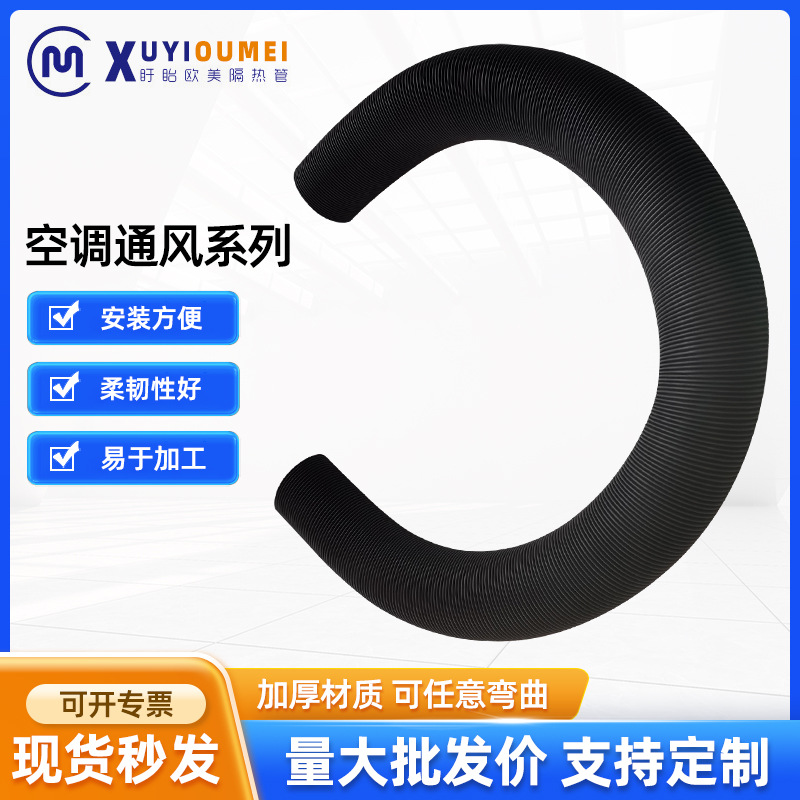 厂家批发空调通风系列 可任意弯曲韧性好圆形通风保温管道风管