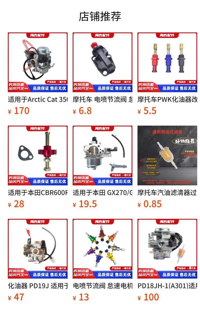 Suitable for Suzuki Gn250/Gn300 Dr250 Tornado250 Js400-7 Hs400 Carburetor