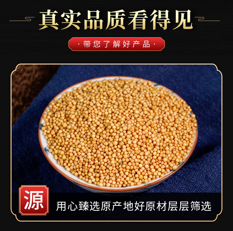 Bai Jie Zi Powder (Sinapis alba) — White Mustard Seed Herbal Powder, 500g key features