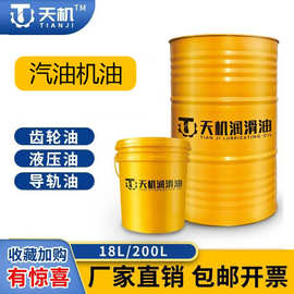 天机全合成柴油发动机机油CF-4 20W-50工业用桶装柴油车