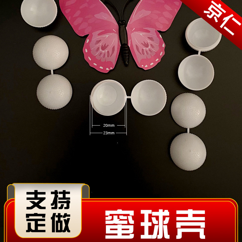 大3克圆形塑料壳 球型壳 球壳 蜜球壳 分类塑料小盒子分装罐装
