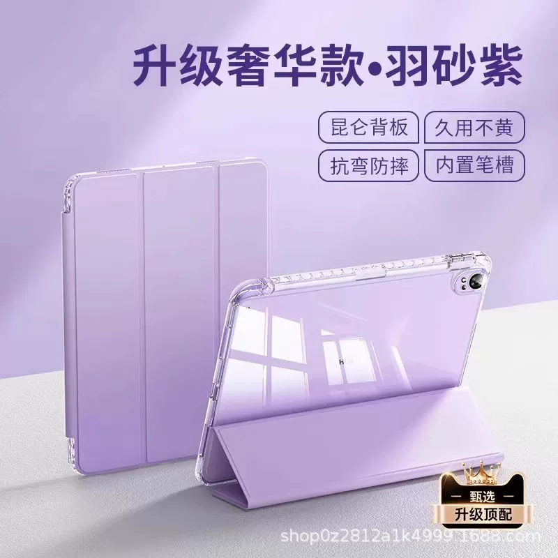 Совместимый с новым 2024 ipadair6 защитный кейс pro11-дюймов трехсегментный прозрачный держатель ручки MINI6 противоударная подушка