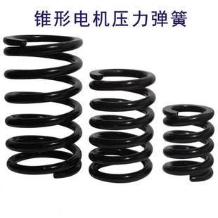 Cone Motor Pressure Spring Crane Electric Hoist Motor Pressure Spring