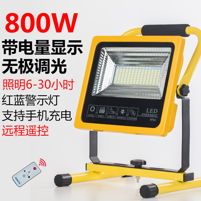 원격 제어 보드 800W(6-30 시간)