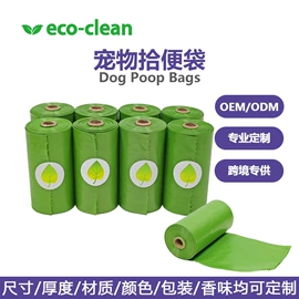 宠物拾便袋;垃圾袋;塑料购物袋