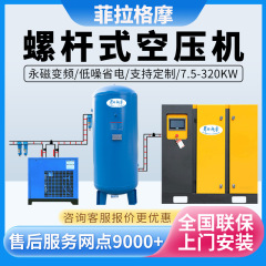 永久磁石インバータスクリュー圧縮機7.kw 15kw 22kw 37kw圧縮機セット工場直販