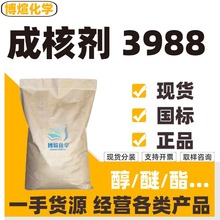 �F؛�ɺ˄�3988 �s�̳�������PP������Ӳ͸���� �ɺ˄�3988