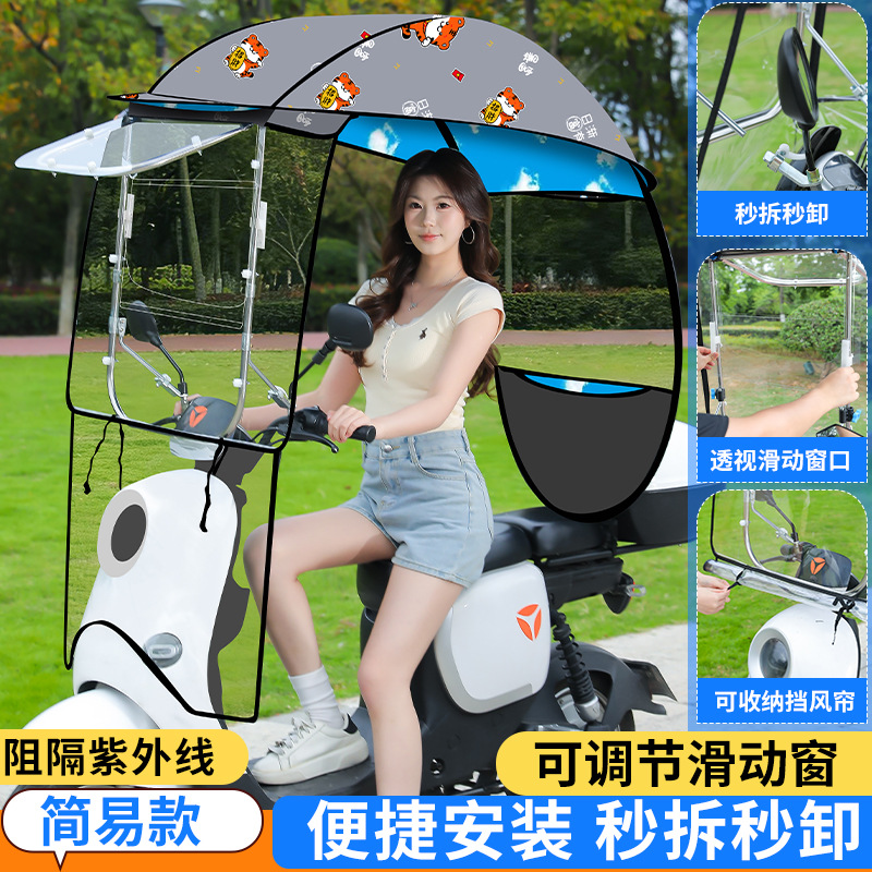 Bicycle/Motorcycle Canopy Awning, Elektromobil üçün ön şüşə çətiri (günlük) - quick-release-side-window-built-in-sliding-window-double-sided-fortune-comes