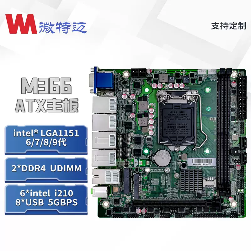 W-M366，6Gigabit，10COM，B365，1151