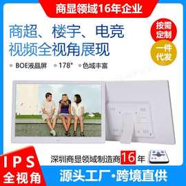 高清广告屏10.1寸数码相框1080p视频图片8寸IPS竖屏展架播放器