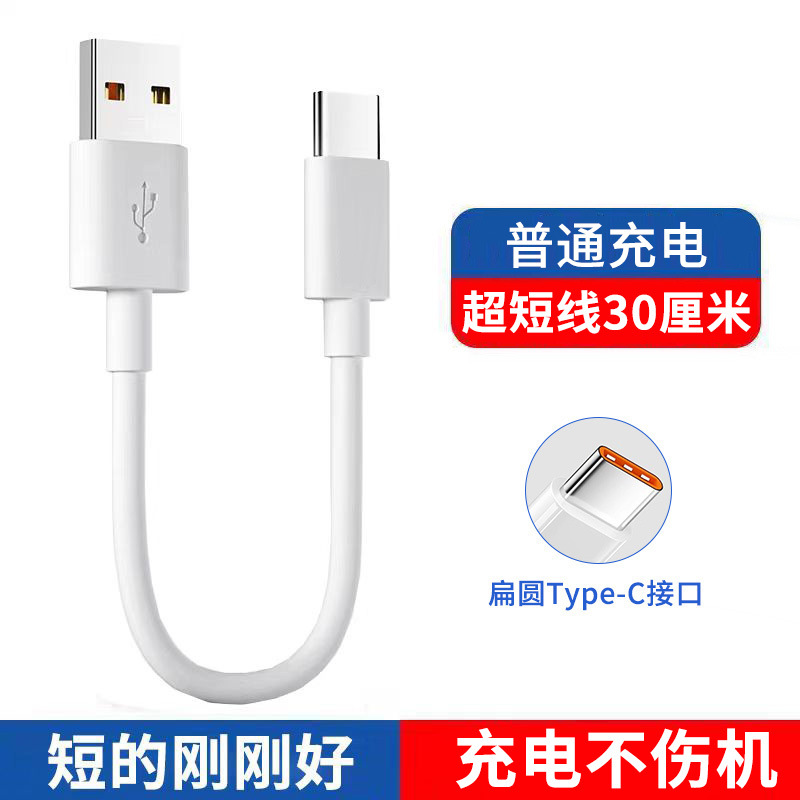 Aplicable a la belleza de la lámpara de escritorio cable de carga de cabeza plana Android cable de datos typec LED cabezal de cama cable de alimentación USB micro