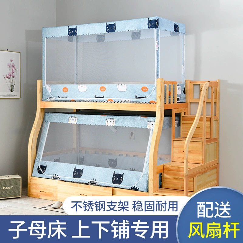 Материнская кровать противомоскитная сетка 1,2 м Верхняя и нижняя кровать 1,5 кровать трапециевидная высокая и низкая кровать стремянка детская двухъярусная кровать 1,35 с кронштейном