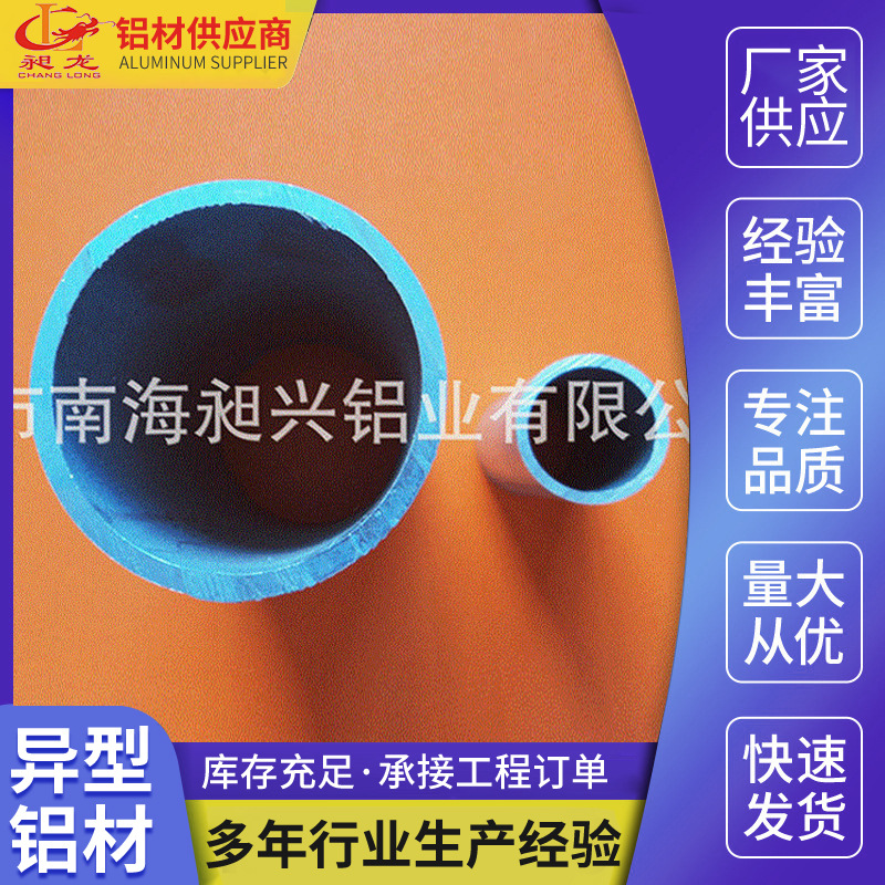 现货批发电子工业广告展览器材零部件铝管铝型材铝管工业异型铝材