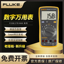 FLUKE˔fñ15B MAX/17B MAXؼP߾fܱ