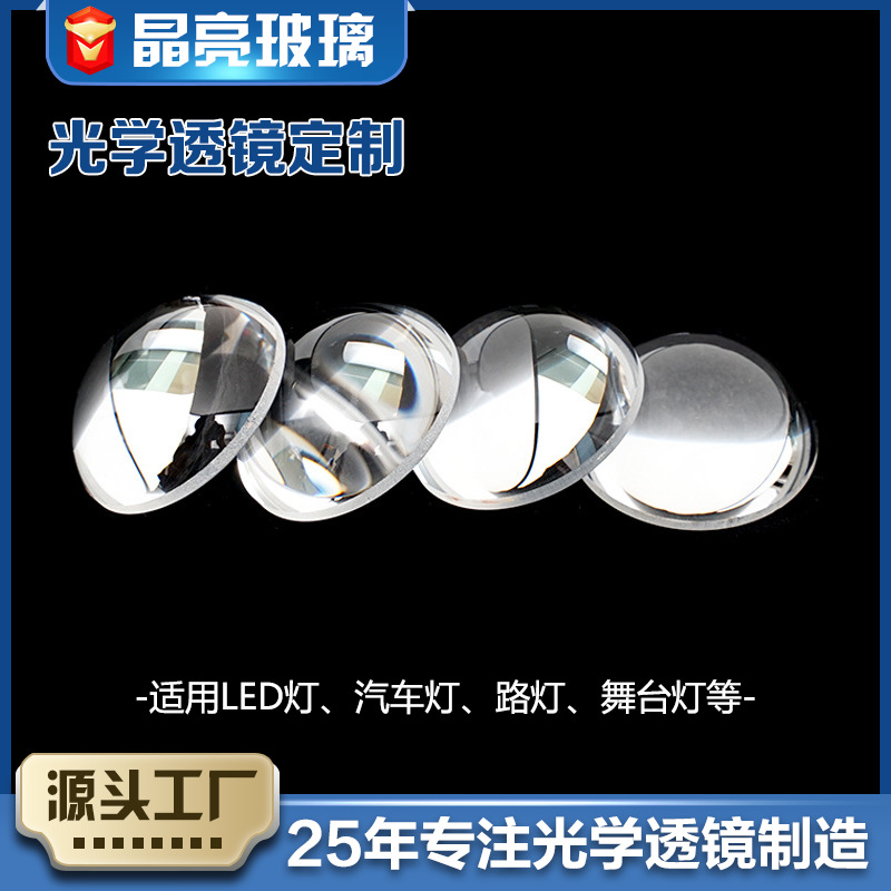厂家供应30MM平凸透镜K9放大镜片 投影凸透镜 收光聚光镜