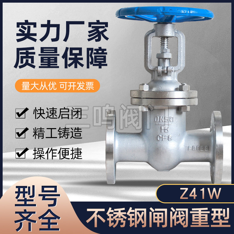 304不锈钢法兰闸阀 重型 Z41W-16P/25P手动法兰闸阀DN50 65 80
