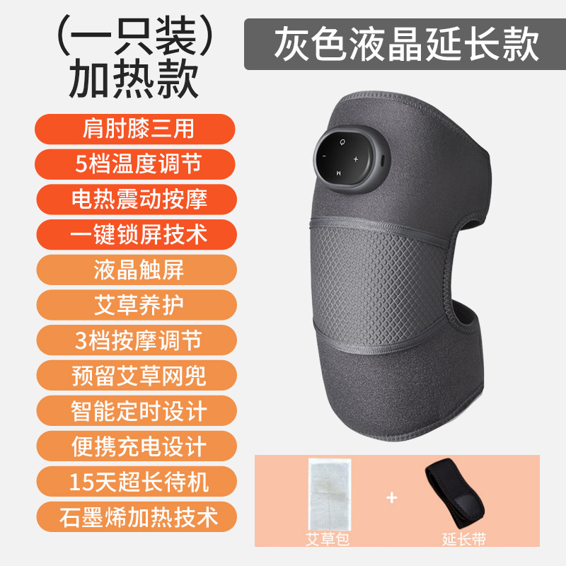 电加热护膝自发热膝盖按摩仪保暖老寒腿膝盖关节热敷疼痛理疗神器|undefined