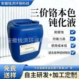 金属清洗剂;金属工艺液;净水絮凝剂
