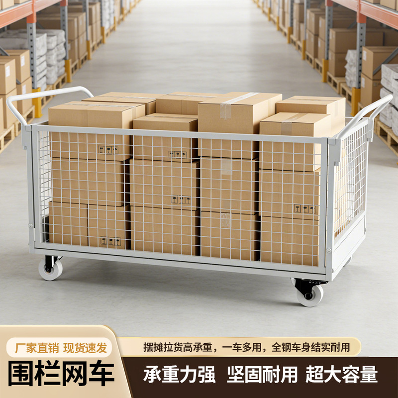 Steel Folding Fence Cart, Transport Cart, Picking Cart, Express Delivery Cart with Fence, Sorting Cart, Logistics Warehouse Cart Steel Folding Fence Cart, Transport Cart, Picking Cart, Express Delivery Cart with Fence, Sorting Cart, Logistics Warehouse Cart