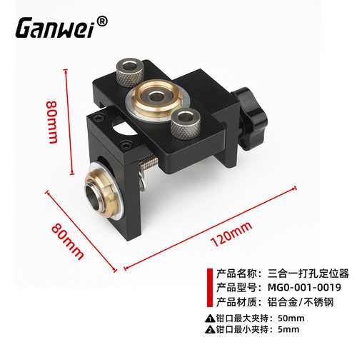 Woodworking three-in-one punch locator round wood tenon 08350 two-in-one woodworking tool panel furniture punch