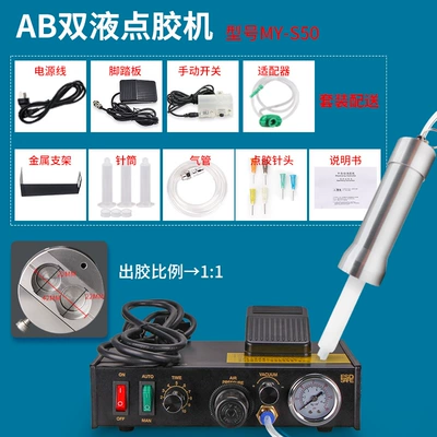 Dispensing Machine Glue Filling | Yapışqan paylayıcı adapterlər - my-s50-double-liquid-dispensing-machine-11
