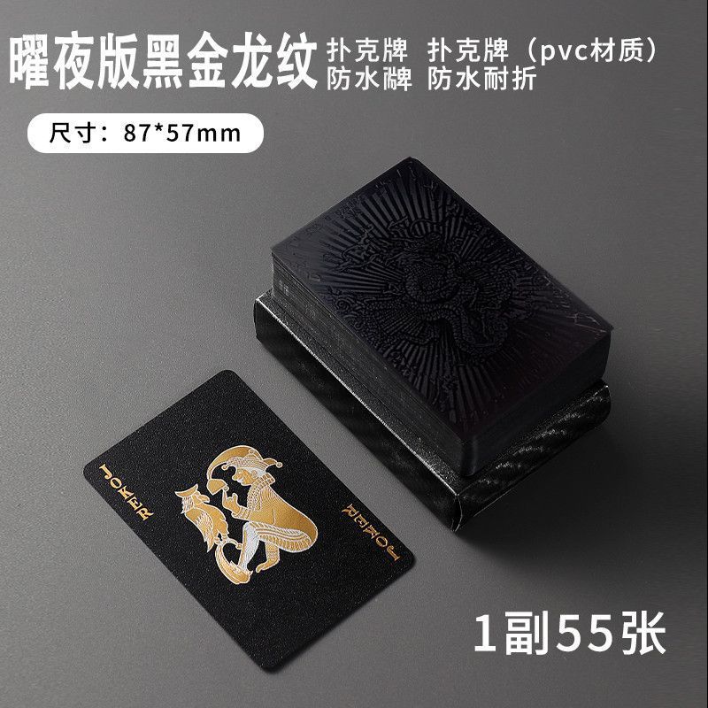 ブラックポーカーカード PVC プラスチック高価値防水性と耐折りたたみ性リッチゴールドポーカーカード耐摩耗性、汚れ防止、洗えるオールド K|undefined