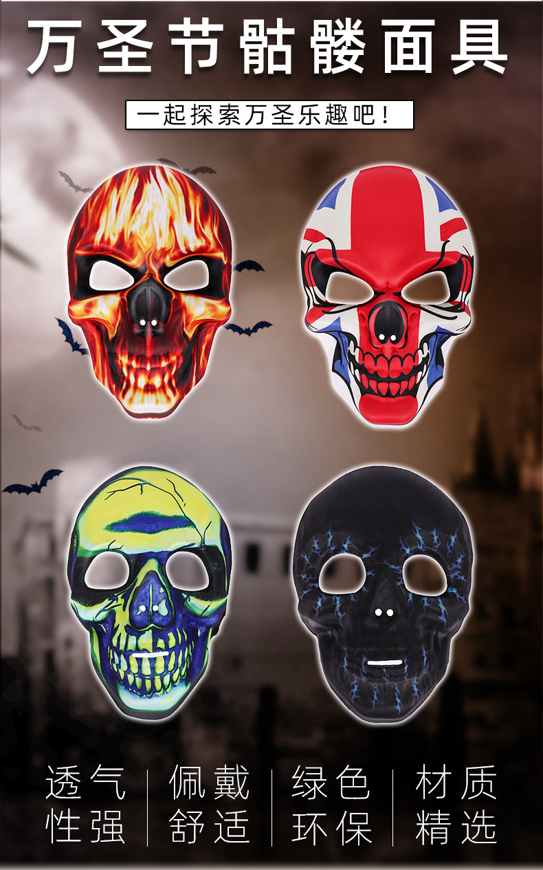 Halloween Skull Plastic Masquerade Party Party Mask display picture 2