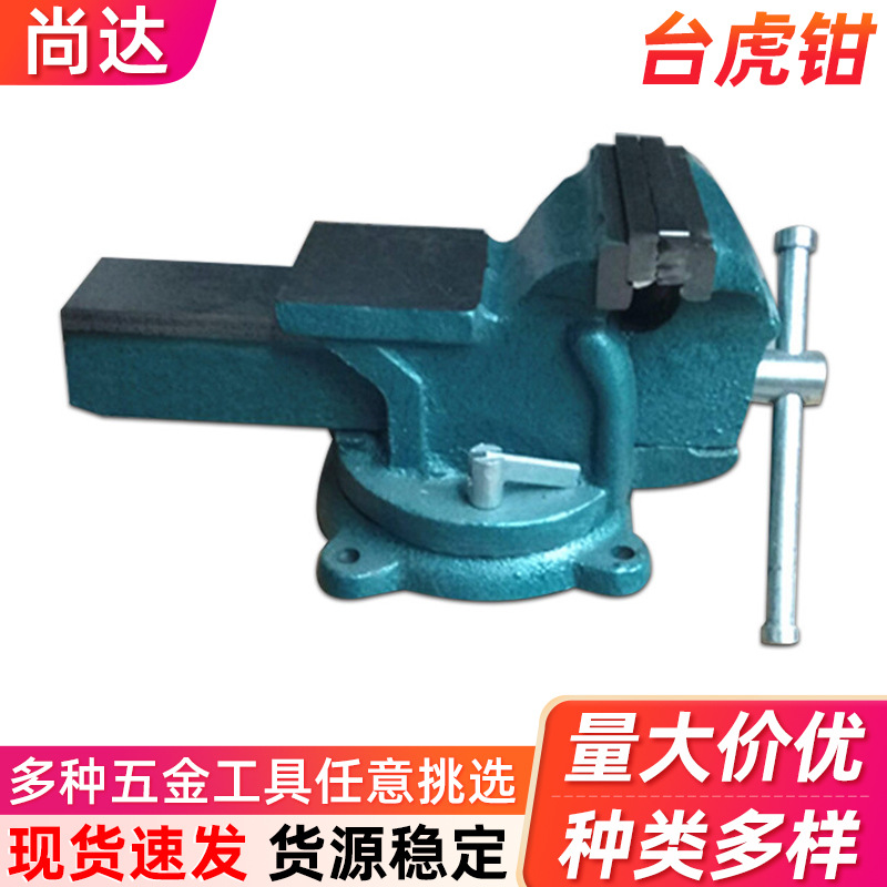多规格加重型台虎钳带砧台轻重型台虎钳360度旋转带砧虎口钳批发