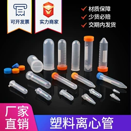 实验室耗材;试管、滴管;其他实验室品
