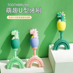 Children's cartoon toothbrush small dinosaur U-shaped toothbrush 3-8 years old baby U-shaped manual special silicone soft bristle toothbrush 