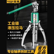 液压拉马三爪万能5t10t20t30吨50整体轴承拆卸工具分体横向拔轮器
