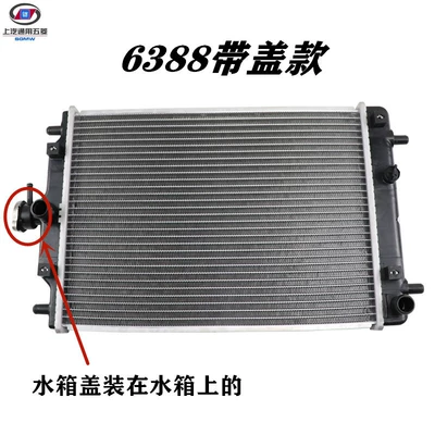 water tank radiator 6390 Yangguang – Water tank - zhiguang-6388-with-cover-wuling-zhiguang