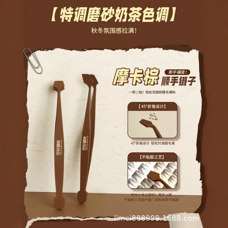 萌睫尚品·小锅铲顺手镊子免胶假睫毛防粘胶专用化妆新手睫毛夹