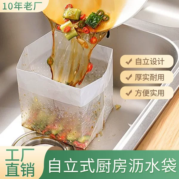 Drain Bag Self-Standing Disposable Thickeneded Kitchen Sink Filter Residue Leftovers Anti-Clogging Kitchen Waste Bag