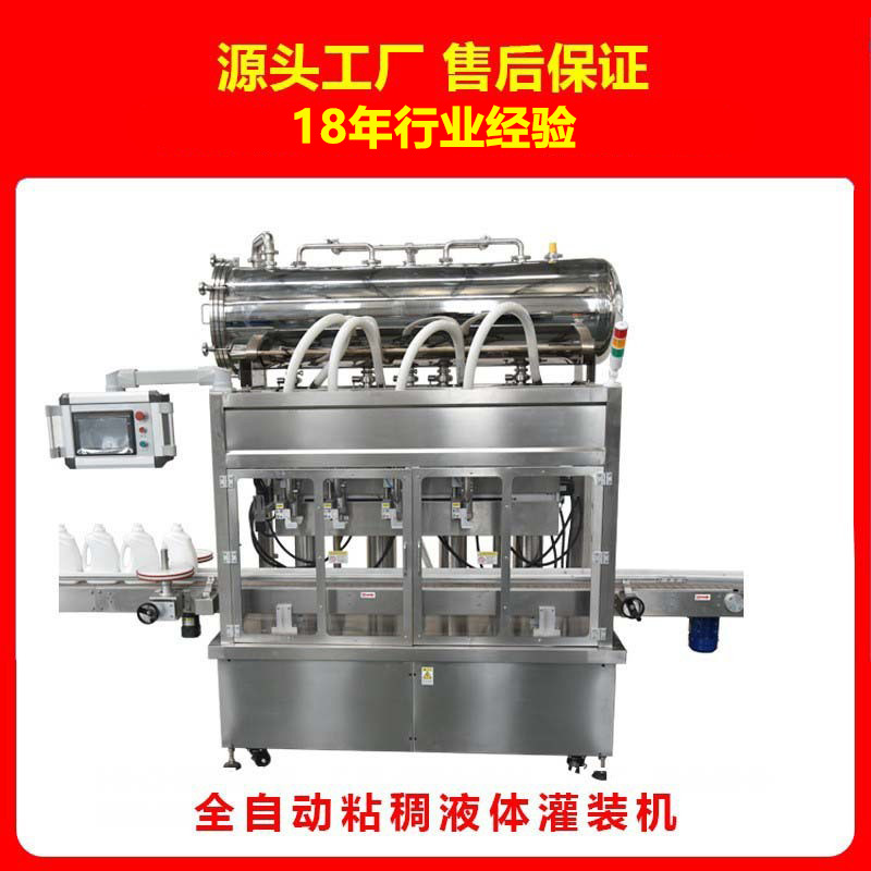 【高精度伺服驱动】全自动消毒凝胶灌装机生产线AT-SFGZ