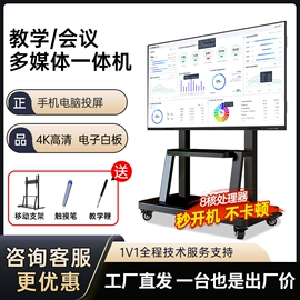 广告机;触控产品;LED室内屏