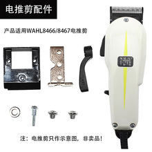 ���û���WAHL8466������������� 808���Ƽ�С��� С���� ����