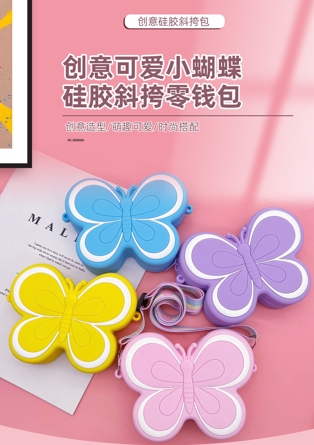 蝴蝶包包-详情页1.jpg