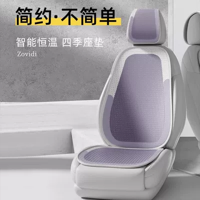 Cool pad | Car Rear Ventilation Seat Non-slip