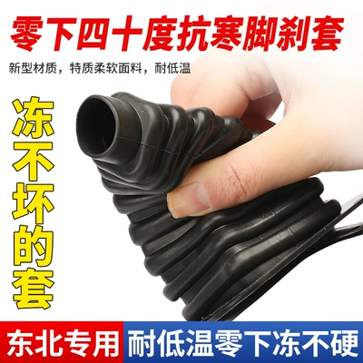 Rubber Cover Dust Cover, Electric vehicle fender