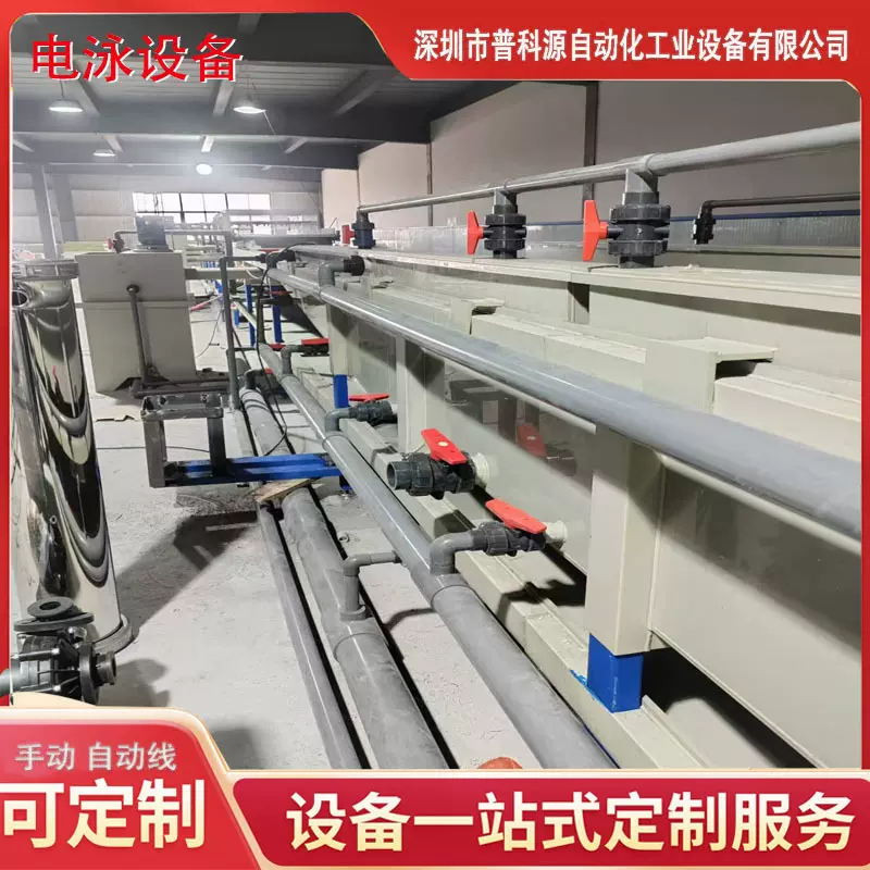 不锈钢铝合金电泳生产线设备 黑色阴极电泳槽前处理池 电泳过滤器