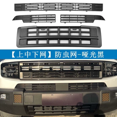 Automobile anti-insect net – No Disassembly and Modification Required - matte-black-complete-set-of-4-jietu-shanhai-t1