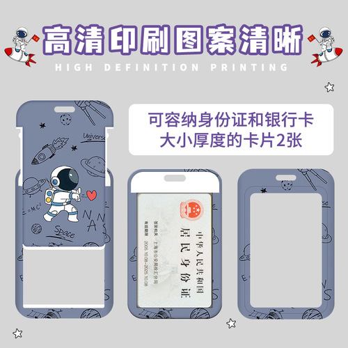 Cartoon student campus card holder, halter neck rope, ID holder, bus and subway work permit, meal card, name tag protective cover, wholesale
