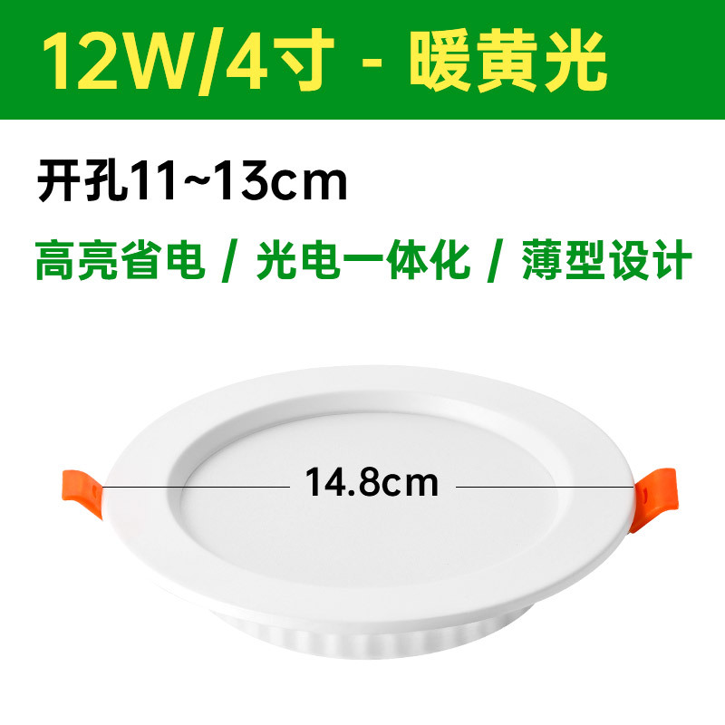 Downlight led incrustado 4 pulgadas 12W abertura 13cm cm 6 pulgadas 15W lanzamiento comercial lámpara de barril luz de techo