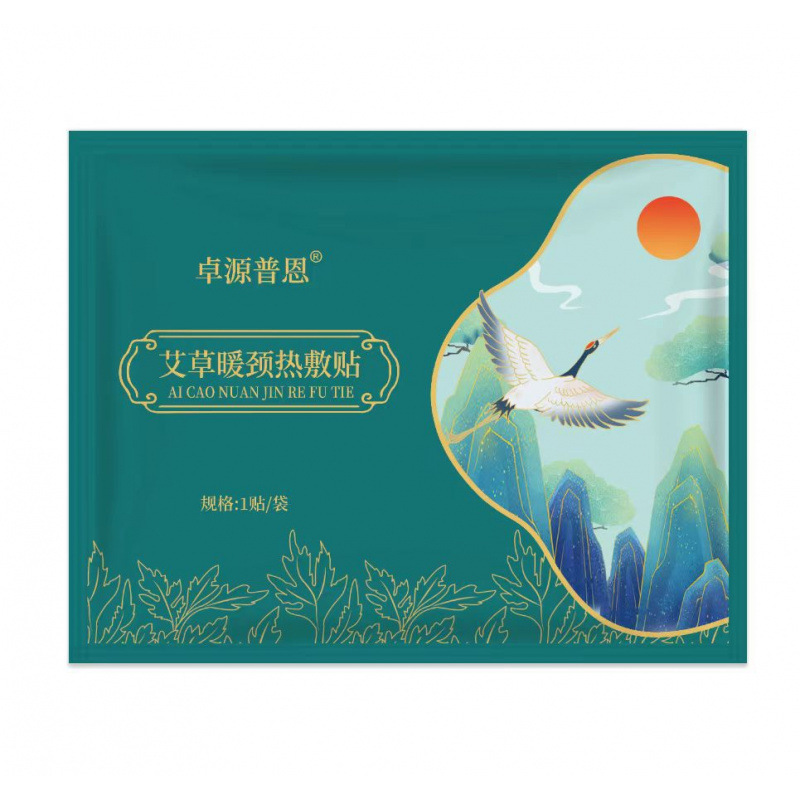 自发热暖颈贴艾草热敷暖贴一次性自发热护颈发热艾灸蒸汽热敷贴|undefined